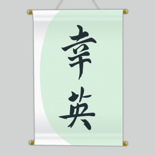 LOCANDINA 19x29.5 cm CON FILO DA APPENDERE DA PERSONALIZZARE IN SUBLIMAZIONE